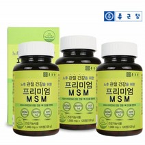 종근당 프리미엄 MSM 비타민D 아연 관절 MSM 식이유황 먹는식이유황 연골영양제 뼈건강 1000mg 120정 3병