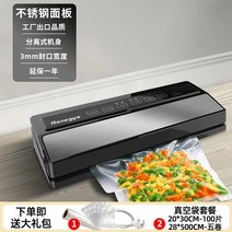 진공포장기 자동 씰링 밀봉 가정용 미국 자동 진공 식품 포장기 진공 씰링 기계 포장, 블랙 스테인리스 패널 방오 및 내구성 강화 진공