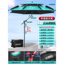 각도조절 낚시파라솔 양산 우산 삼지창포함 낚시용 대형 민물낚시 휴대용 꺽임, 민트2.2m 55인치-원터치 작동 호우 대비