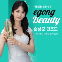 벨모어 이공뷰티 손상모 건조모 복구케어 미용실 단백질 케라틴 대용량샴푸 750ml, 1개