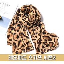 파우치데이 레오파드 스카프 시즌2 -WT060-