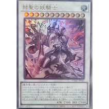 데스피아안 루루와릴리스 (CYAC JP042) 울트라 레어