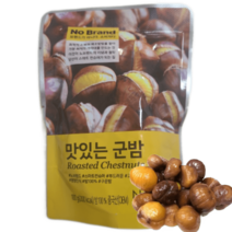 노브랜드군밤 맛있는 맛밤 구운밤 알밤 다이어트 간식
