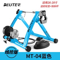 실내자전거 서서타는자전거 스피닝자전거 좌식실내자전거 Deuter 도로 산악 자전거 타기, mt-04 유선 제어 - 파란색