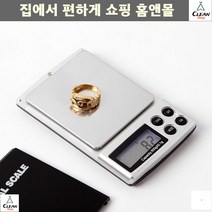 파우더소분 전자저울 금목걸이 반지 정밀측정 계랑저울 금은방저울 금거래