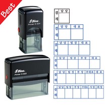 [삼촌네도장] 자동결재방 스탬프 1칸2칸3칸4칸5칸6칸, 적색, 2칸