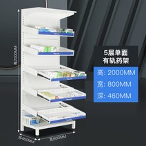 약국 진열장 마트 편의점 선반 매대 진열대, D. 4