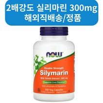 NOW Foods 2배 강도 실리마린 300mg 베지 캡슐 50 100 200정, 3병, 100정