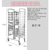 오븐렉 스메그 우녹스 지에라 오븐랙 주방수납 정리수납 6단8단10단12단오븐렉, 옵션 18, 1개