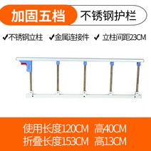 임산부의날이벤트 접이식 침대난간대 침대 침대안전 안전가드 안전바 안전지지대 병원침대난간 임산부생일선물 요양원낙상 노인용침대 침대난간, 프리사이즈, 스테인리스 5단 펀칭 프리 타입