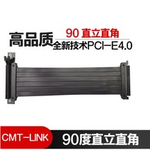 PCI-E 4.0x16 그래픽 카드 연장선 스탠드 저손실 평행 설치 케이블 90도 180도 270도, CMT 직립 직각 90도-15cm + 1개
