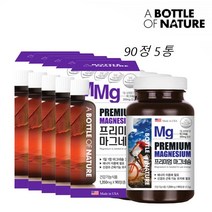 마그네슘정 산화 마그네슘 성인 여자 남자 청소년 90정 5통