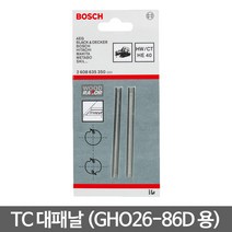 보쉬 TC 대패날 2개 (2608635350)