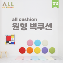 [올쿠션]육각형 디자인 원색 어린이안전 벽매트 벽보호대 벽쿠션, 분홍