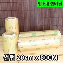 다포장 HH 썬랩 업소용 20cm 대용량랩 식품포장랩, 6롤