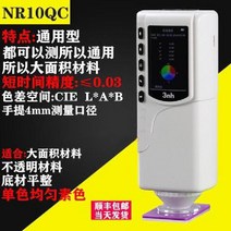 색도계 광도계 고정밀 휴대용 디지털 비색계, B.NR10QC일반모델