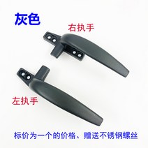 방충망 루버창 손잡이 샷시 도어락 핸드 알루미늄 합금 시 부품, 그레이/50형핸드, 좌익수
