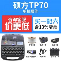 전선 보수 튜브 넘버링기 글자 프린터 라벨 인쇄, TP70 독립형 작동