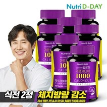 뉴트리디데이 칼로컷 가르시니아 고함량 1000 112정 x 7병