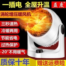 가정용 업소용 캠핑용 욕실 화장실 벽걸이 캠핑 전기 온풍기 Yidu 독일 블랙 기술 히터 공기 순환 난방 팬 가열 및 냉각용 터보 차저 히터, 이두 정품 히터