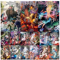 거미입니다만 문제라도 1-12 13 14 15 16 EX 선택구매 디앤씨미디어, 거미입니다만 문제라도 13