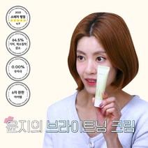 화사 순수 비타민 기미 잡티 반점 검버섯 주근깨 케어 브라이트닝 크림 얼굴 색소침착 개선 피부 화이트닝 에센스 톤업 미백 주름 기능성 데일리 멜라닌 크림 30ML, 1개