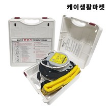 완강기 간이 완강기 2층~15층 피난 용품, 완강기3F