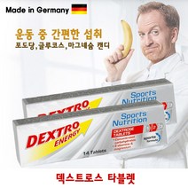 덱스트로 에너지 스포츠 타블렛 포도당 캔디 28정/포도당 글루코스/스포츠 뉴트리션
