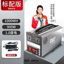 파워뱅크 밧데리 배터리 차박 인산철 낚시 캠핑용 캠핑 대용량 휴대용 올인원, 1000WH 900W 1.0kwh