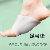 스포츠화깔창 족심 깔다 남성 운동 보행 보호대 편평족 교정 무너지다 지지 용천혈 마사지 신발깔창 4815391997, 기타 사이즈, L야드 (40-45 야드 )