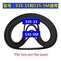 작은 미니 전기 스쿠터 벨트 두꺼운 535-5M / 15 자동차 액세서리 뒷바퀴, 02 5 mm