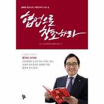 웅진북센 협업으로 창조하라, One color | One Size@1