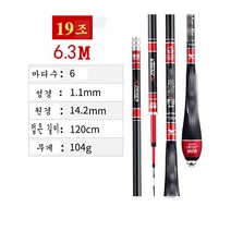 민물 카본 중층 내림낚시대 ym000111 초경질 3.6-6.3m, 옵션23