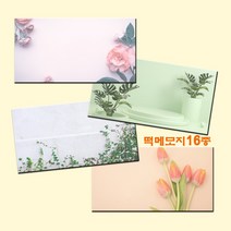 예닮 직사각형 메모지 떡메모지 떡메 다쿠용품 귀여운 캐릭터메모지 메모장 감성 예쁜 무지 떡메모지 메모패드 칼라 떡메모지 도안 인쇄 스티커 메모지제작 1권, 리빙룸