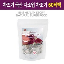 차즈기차 국산 차즈기 자소엽 티백 차 붉은깻잎 말린차즈기 건조차즈기 차즈기잎 차조기 잎차 삼각티백, 1개