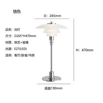 루이스폴센 장스탠드 조명 PH5 빈티지 플로어 스탠드 거실 소파 침실 침대, 3.크롬+스탠드-LED 웜라이트