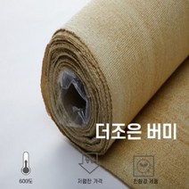 더조은버미 1T x 1m x 20m (23m) (용접포 방염포 방화포 소방포 버미포 질석포), 1.0T x 1m x 23m, 1개