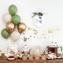 백일상 WL100세트 (유칼립골드)/ 셀프 아기 100일 홈파티풍선 백일잔치 기념, 백일상 WL100 (유칼립골드) CT2_백일(한자)