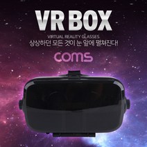 ts vr게임기세트 스마트폰 VR기기 헤드기어 VR BOX 헤드폰 일체형
