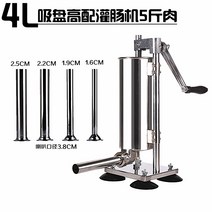 순대 소세지 기계 가정용 립식 스테인리스 수동 소시지, 01.흡반 5kg 육류 가격