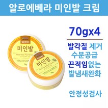 AVK알로에베라 미인발 풋크림 발각질 제거제 발뒤꿈치 굳은살 각질 풋케어 발관리 수분 보습 영양 여름 겨울 여성 남성 패디케어 네일샵용 관리실용, 70gg 4개