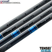 텐세이 AV 블루 드라이버우드 샤프트 TENSEI AV BLUE 65R 65S 65X 75S, 75S 드라이버용/핑