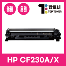 HP 재생 토너 CF230A 230X M203DN M203DW M277FDN M277DW, CF230X [대용량]