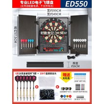 다트 보드 실내 실외 게임 전자다트 비행 표준 세트 전문 경쟁 전자 기계 자동 득점, led 자동 채점ed550 + 6pcs 18g 다