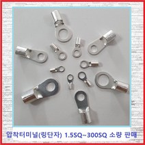 전오전기 압착터미널 링단자 압착단자 링터미널 JOT 25SQ-10(1EA), 1개