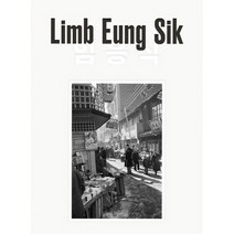 부산에서 서울로 1946-1960(표지 2종 랜덤 발송), IANNBOOKS, 임응식