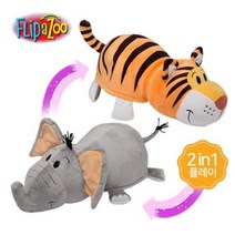 플립어쥬 코끼리&타이거 변신 애착인형 유치원완구 영아교구 3살 신기한인형 촉감인형 유아완구 안심소재, won∑∑상품선택★♧der