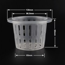 수경재배기 수경 재배 바구니 정원 야채 무토양 그물 냄비 다양한 크기의 Aeroponics 플라스틱 심기 메쉬 화분 10개, [11] BW10010