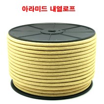 락앤아이스 내열로프 11mm 50m 싱글구조 방염로프 아라미드