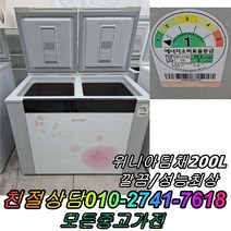 성능보장 컨디션최상 김장김치보관 1도어 뚜껑형김치냉장고 위니아딤채 200L 중고김치냉장고, 중고 김치냉장고 가격